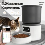 Alimentador Automático Inteligente para Gatos 4L – WiFi y Control Remoto - imagen 1