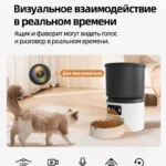 Alimentador Automático Inteligente para Gatos 4L – WiFi y Control Remoto - imagen 17
