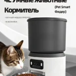 Alimentador Automático Inteligente para Gatos 4L – WiFi y Control Remoto - imagen 10