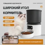 Alimentador Automático Inteligente para Gatos 4L – WiFi y Control Remoto - imagen 2